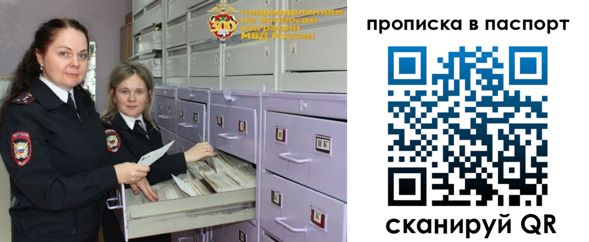 прописка гарантия в Кувшиново