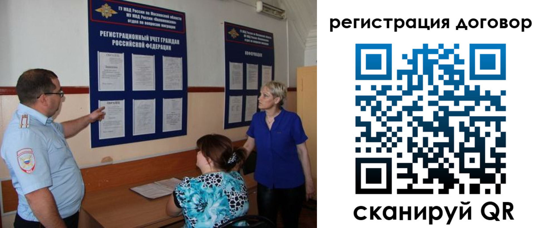 миграционный учет в Кувшиново