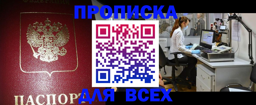 временная регистрация надежно в Кувшиново