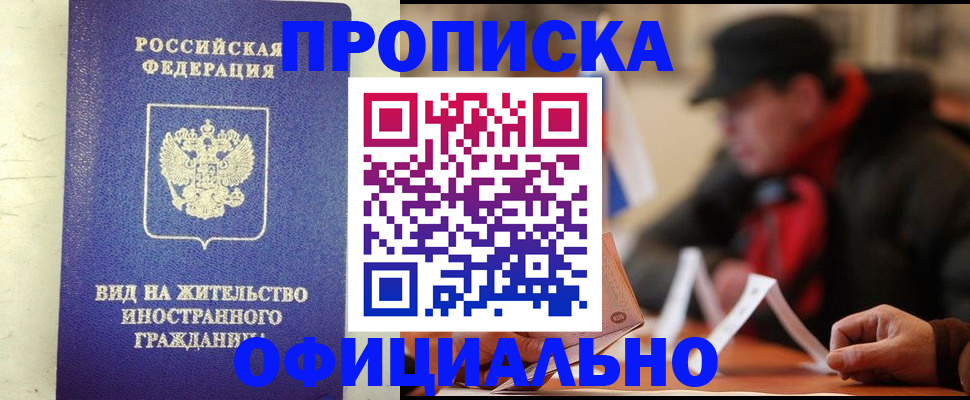 регистрация в Кувшиново