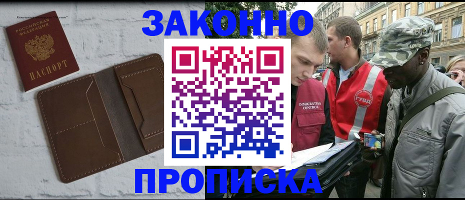 прописка для школы в Кувшиново
