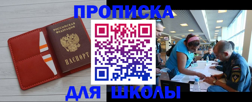 прописка гарантия в Кувшиново