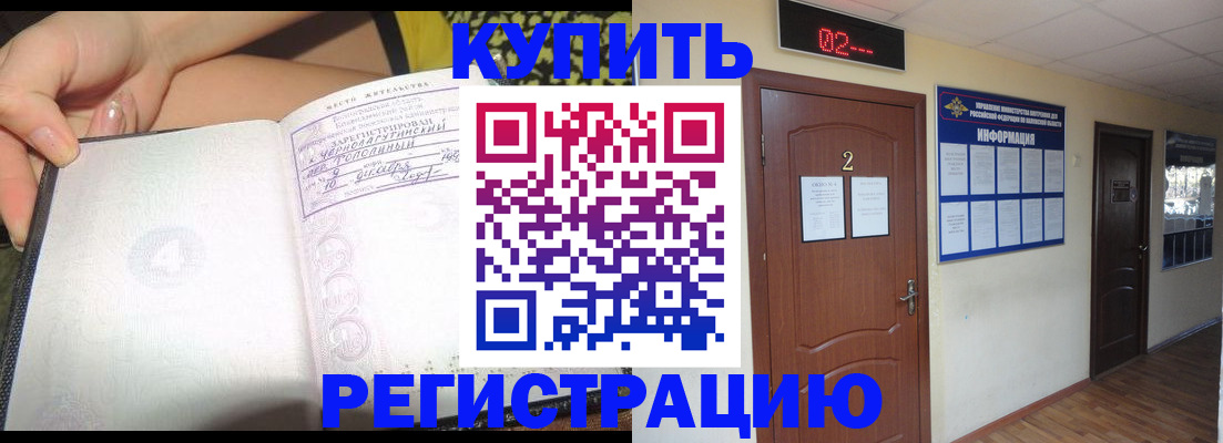 временная регистрация 2025 в Кувшиново