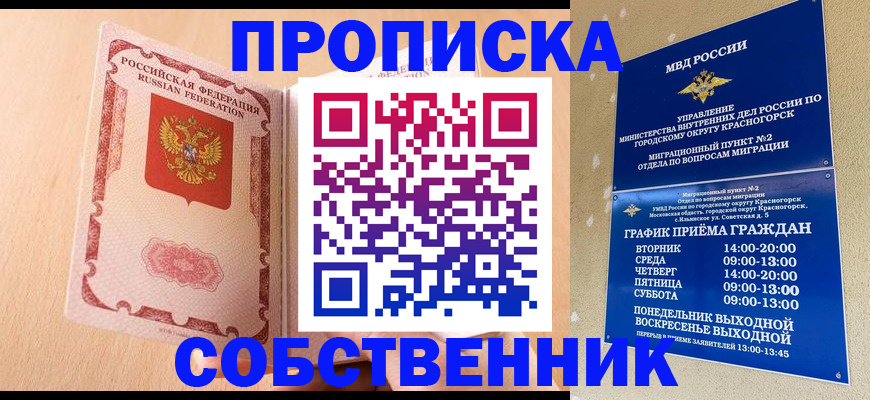прописка для военкомата в Кувшиново